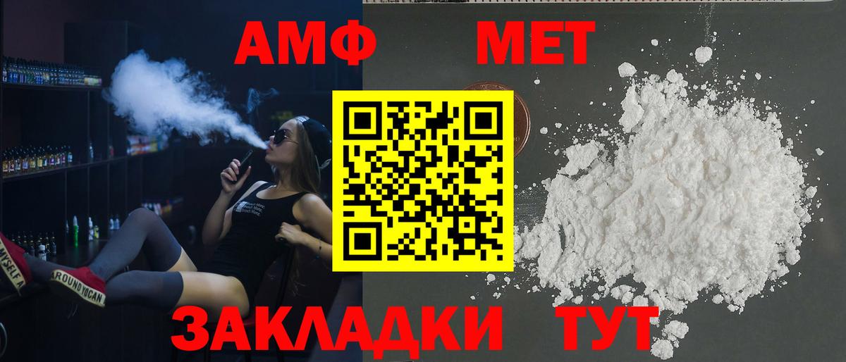 гидра онион  АМФЕТАМИН VHQ  Вход с VPN  Майский  Amphetamine 