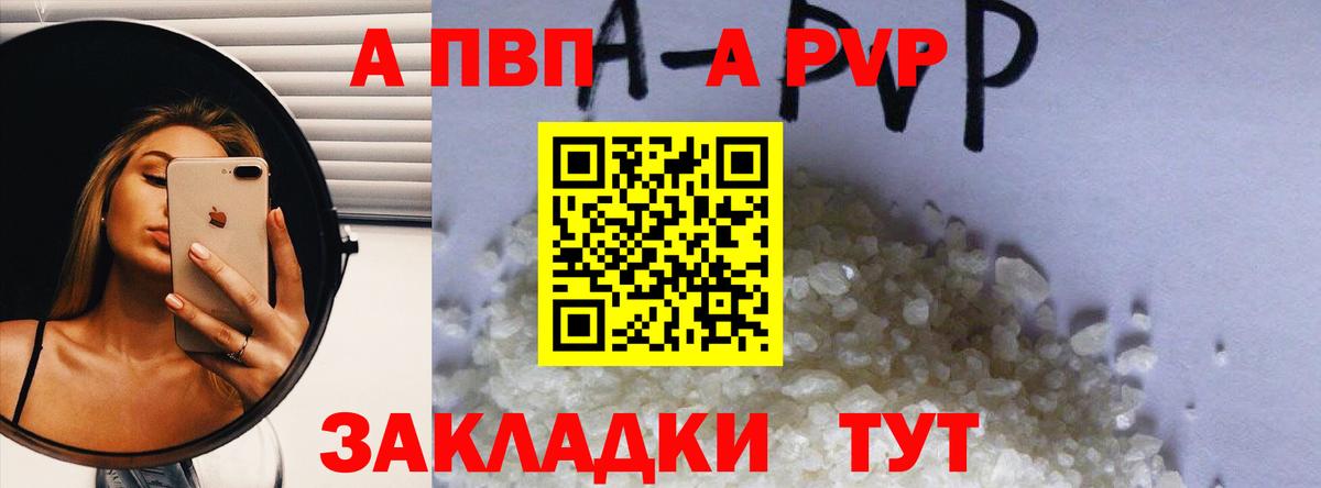 Alfa_PVP кристаллы Майский