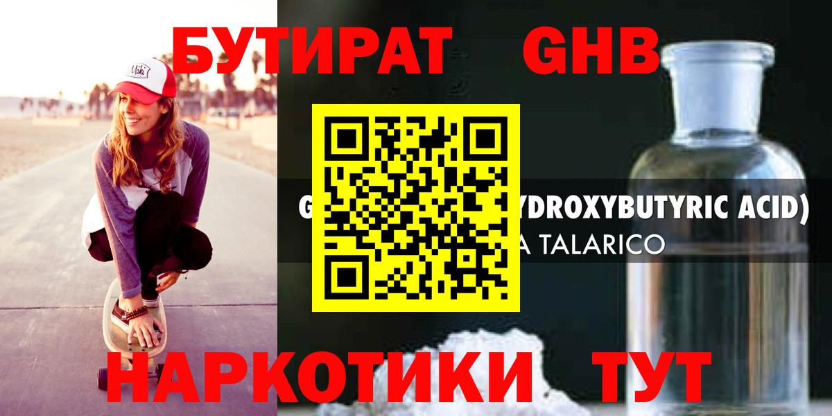 БУТИРАТ  Вход с VPN  Майский  БУТИРАТ буратино 