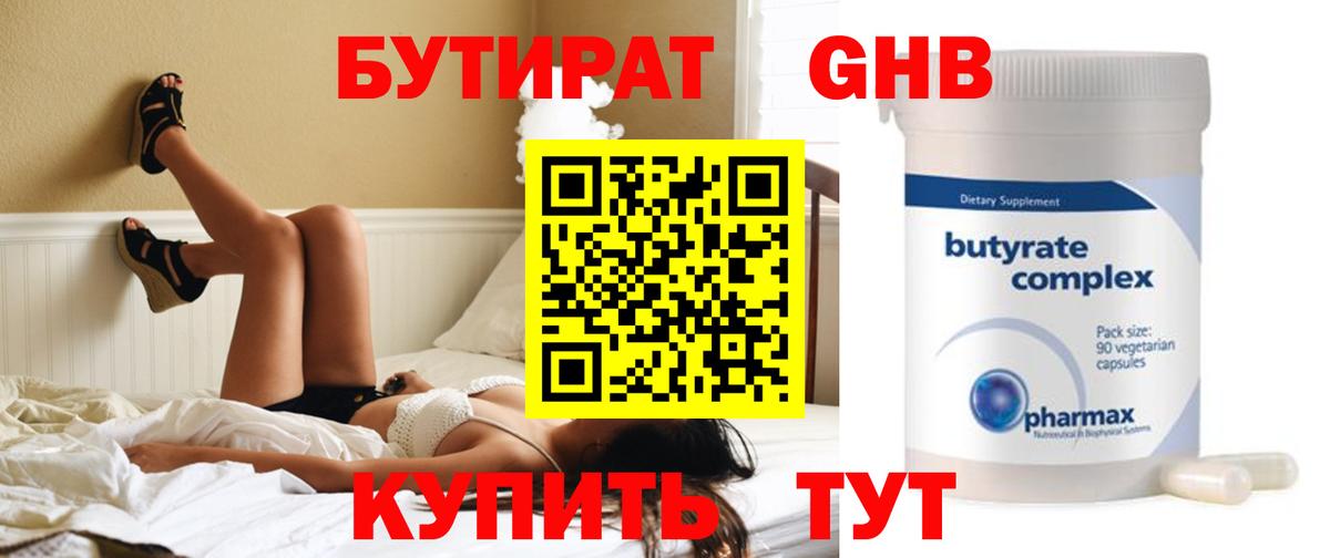 БУТИРАТ бутандиол Майский