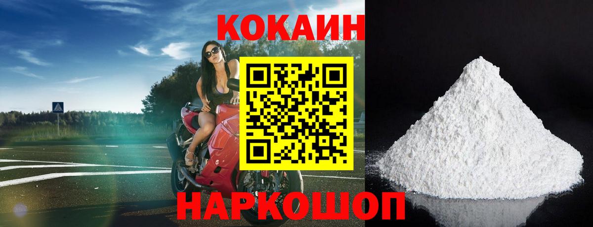 COCAIN 97% Майский