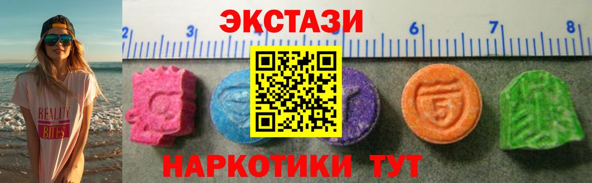 ЭКСТАЗИ louis Vuitton  ЭКСТАЗИ  Майский  купить   Ecstasy диски  Вход с VPN 