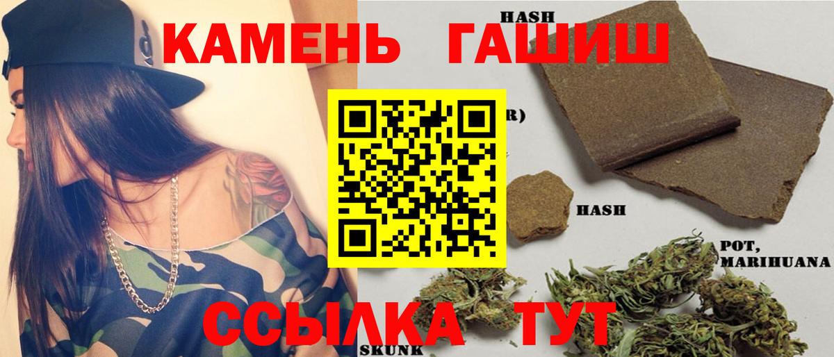 ГАШИШ гашик Майский