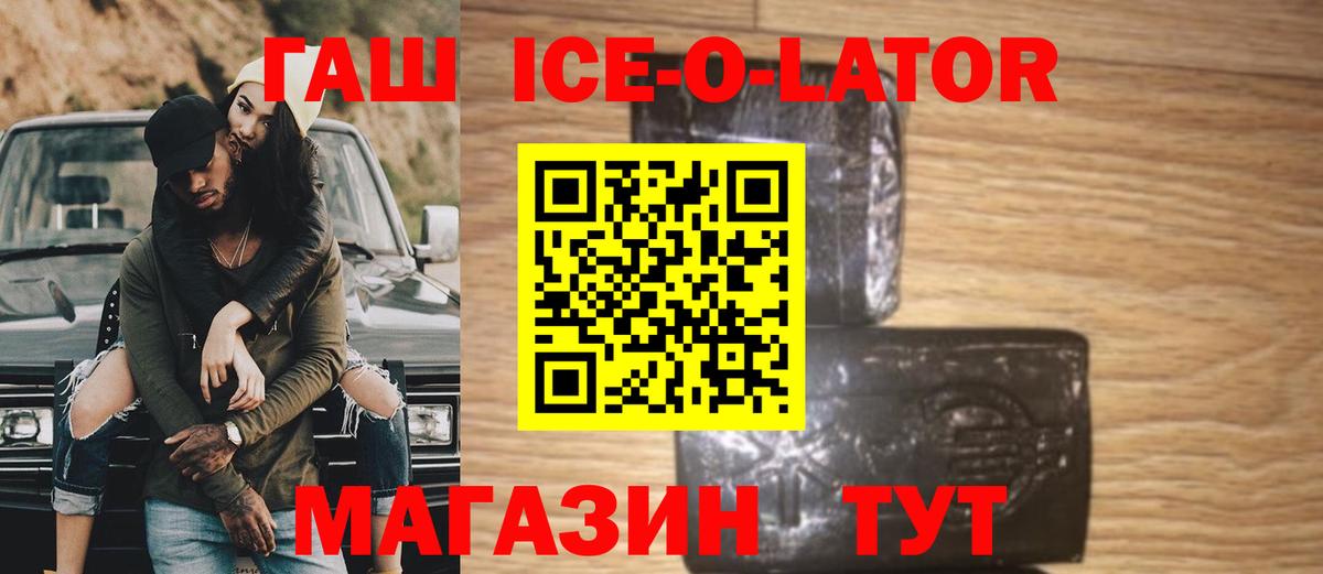 где найти наркотики  Вход с VPN  Майский  Гашиш VHQ 