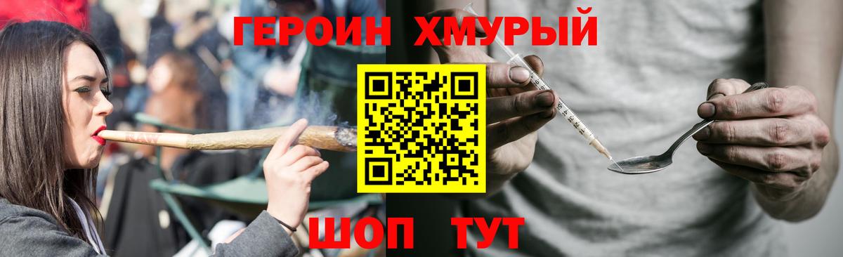 Героин герыч  Вход с VPN  Майский 