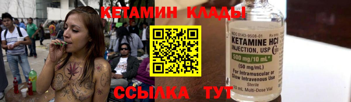 Майский  КЕТАМИН ketamine  Вход с VPN 