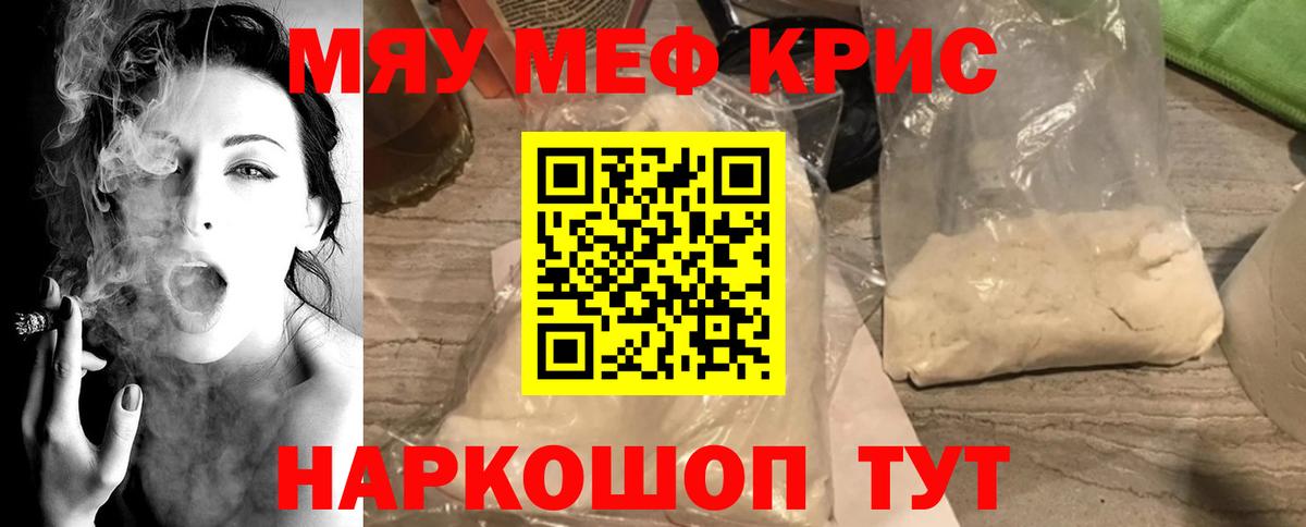 МЕФ мука Майский