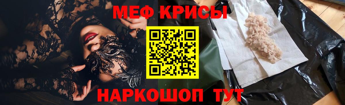 Майский  Меф мяу мяу  Меф  мега   Вход с VPN 