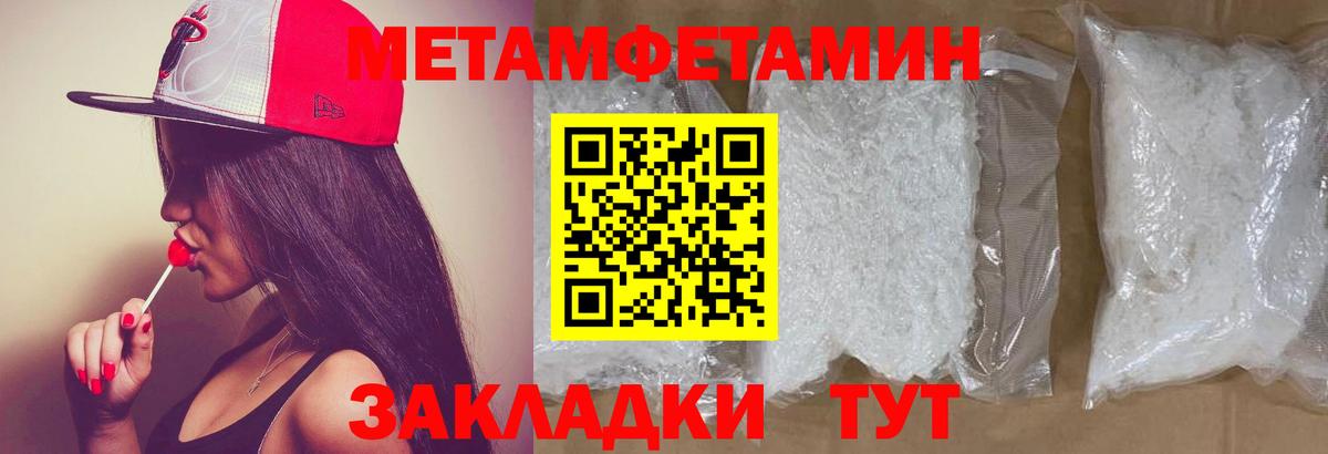 Метамфетамин  Вход с VPN  Майский  МЕТАМФЕТАМИН пудра 
