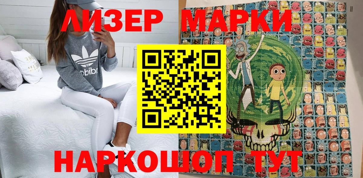 Наркотические марки 1500мкг Майский