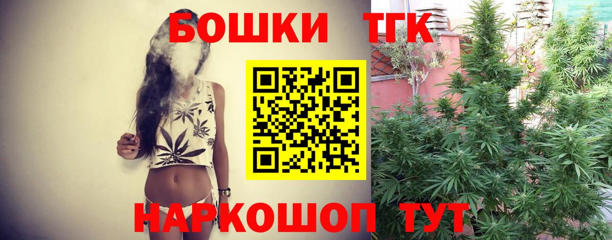 Бошки Шишки Ganja Майский