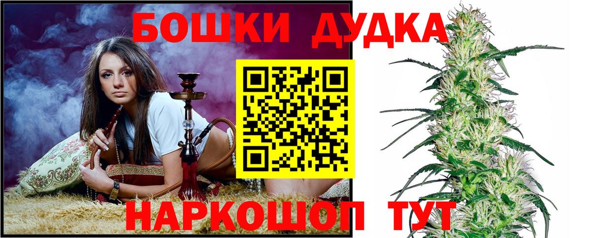 Майский  Бошки марихуана AK-47  Шишки марихуана Bruce Banner  Вход с VPN 